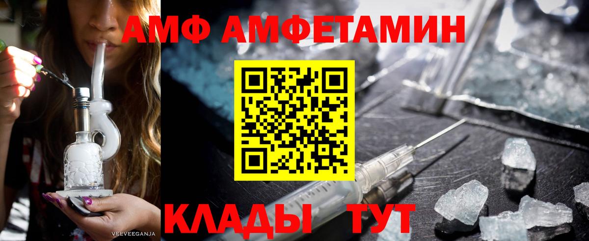 Амфетамин 98%  АМФЕТАМИН  Вичуга  Вход с VPN 