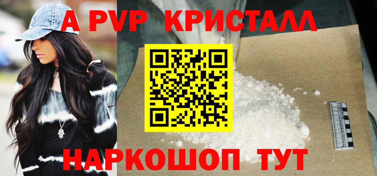 А ПВП крисы CK Вичуга