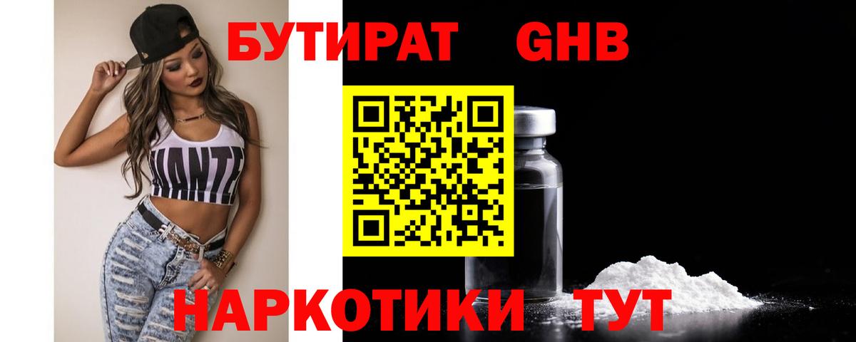 Бутират  Бутират вода  Вход с VPN  Вичуга 