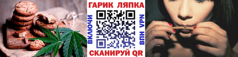 Печенье с ТГК конопля  мега tor  Вичуга 
