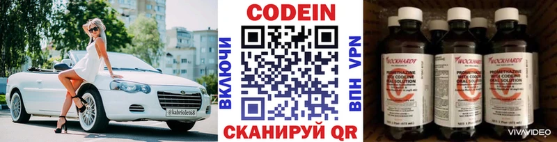 Кодеиновый сироп Lean Purple Drank  сколько стоит  Вичуга 
