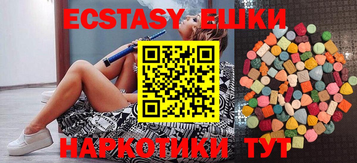 ссылка на мегу ССЫЛКА  Ecstasy XTC  Вход с VPN  Вичуга  Экстази диски 
