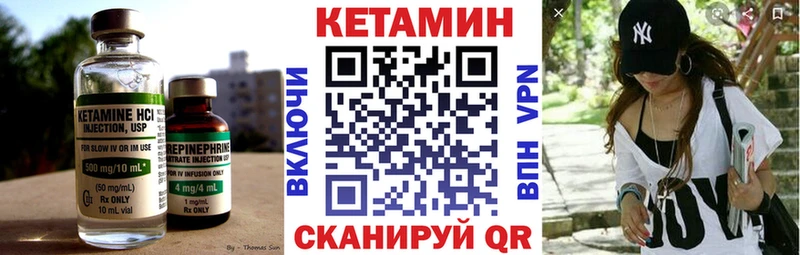 Кетамин ketamine Вичуга