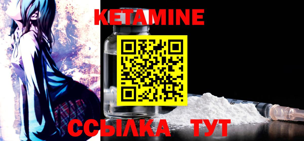 КЕТАМИН ketamine Вичуга