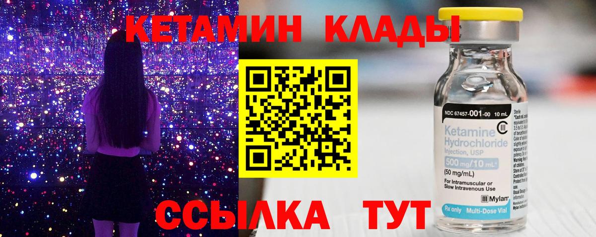 Вичуга  Кетамин ketamine  КЕТАМИН ketamine  Вход с VPN 