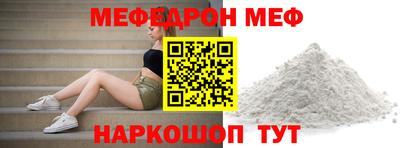 мефедрон VHQ Ливны