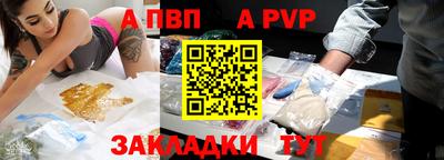 ALPHA-PVP Бердск