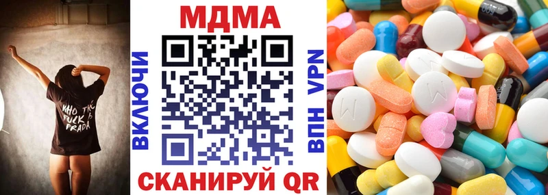МДМА Molly  продажа наркотиков  Вичуга 