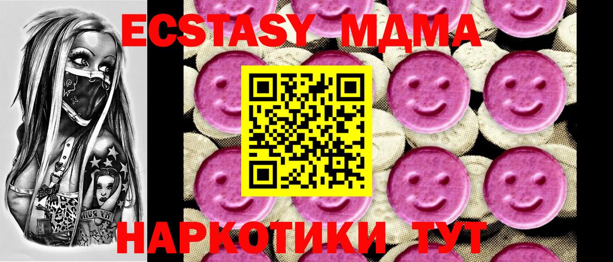 Вичуга  MDMA кристаллы  Вход с VPN  MDMA  МДМА кристаллы 