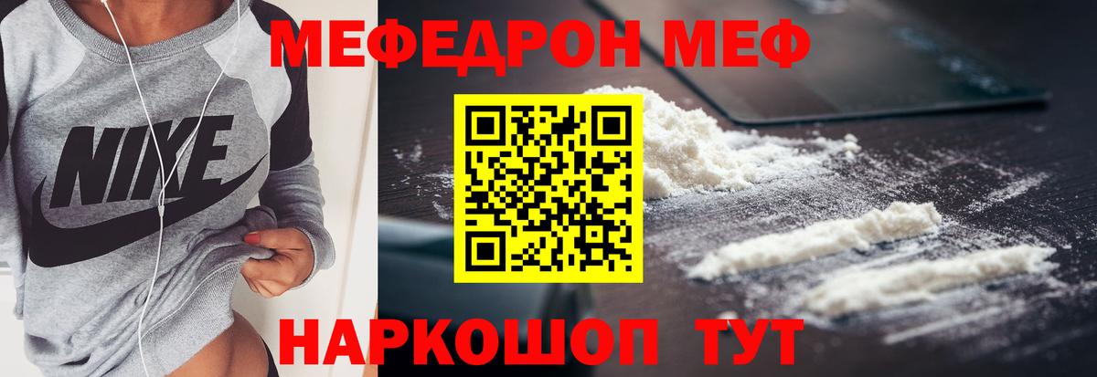 Мефедрон 4 MMC  МЯУ-МЯУ 4 MMC  KRAKEN зеркало  Мефедрон  Вход с VPN  Вичуга 