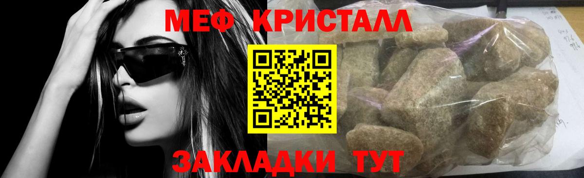 Меф Вичуга