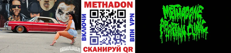 хочу Вичуга МЕТАДОН methadone