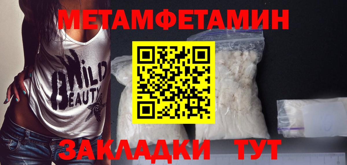 МЕТАМФЕТАМИН витя  МЕТАМФЕТАМИН витя  Вичуга  Вход с VPN 